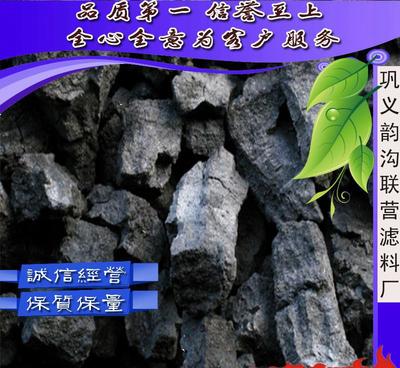 【厂家直销 8-16mm固定碳含量达80%焦炭滤料 欢迎采购】价格_厂家_图片 -