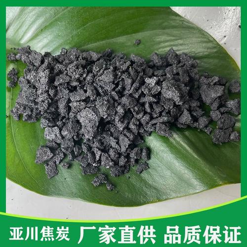 5%灰分:85%固定碳:焦炭产品名称:亚川品牌:咨询底价联系我们价格说明